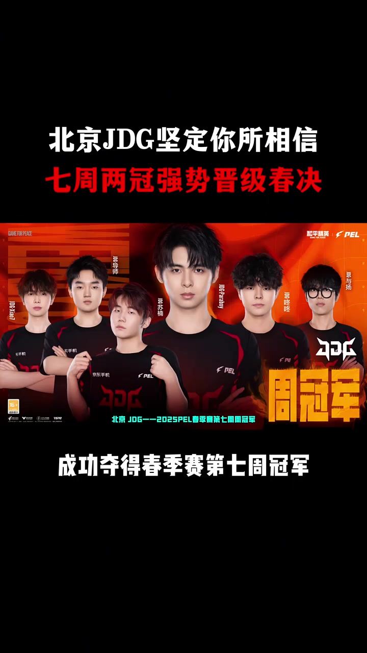 TSM血洗JDG，Kanavi线上压制力十足宿敌对决入围赛，锁定晋级资格